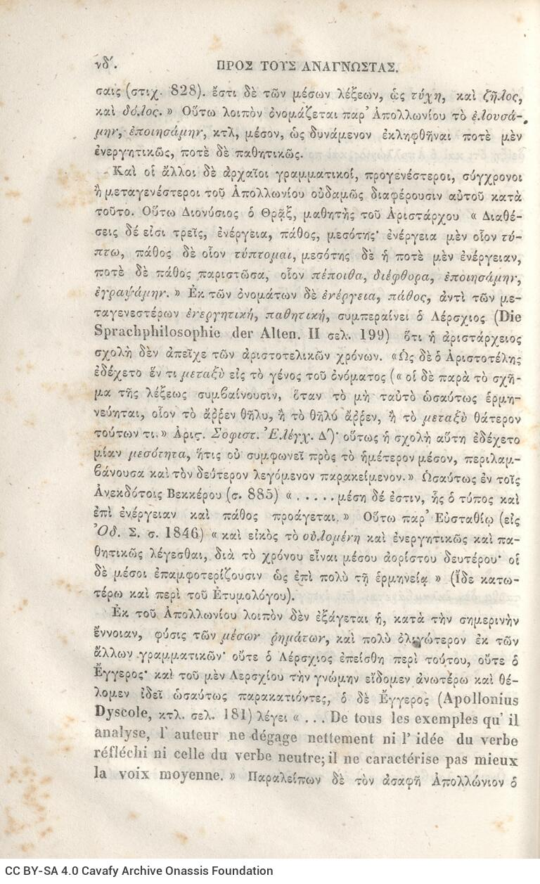 22,5 x 14,5 εκ. 2 σ. χ.α. + π’ σ. + 942 σ. + 4 σ. χ.α., όπου στη ράχη το όνομα προηγού�